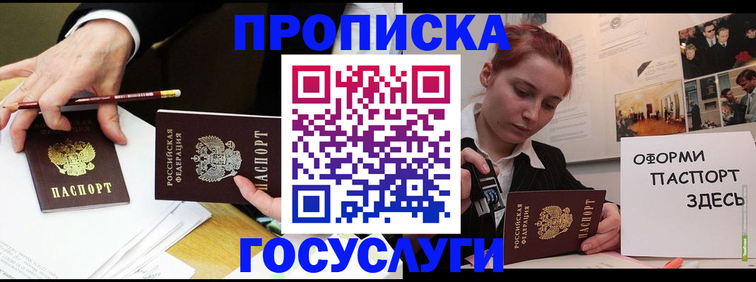 регистрация для школы в Видном