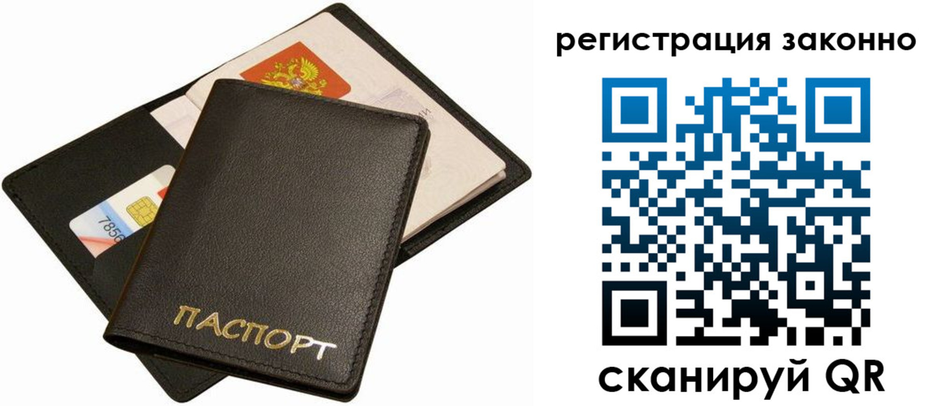 прописка для кредита в Видном