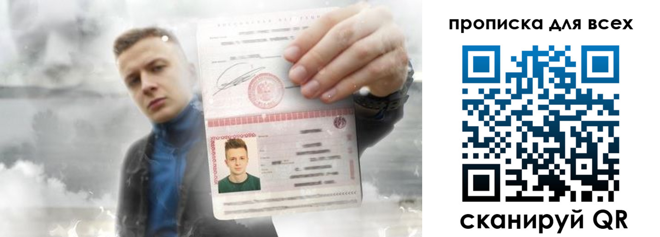 прописка поиск в Видном
