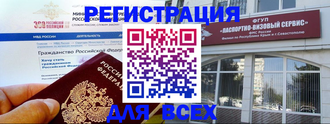 временная регистрация надежно в Видном