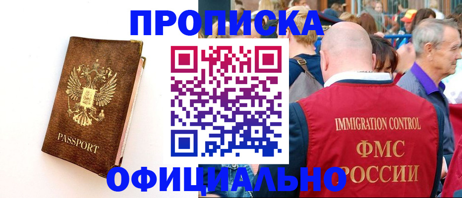 временная регистрация госуслуги в Видном